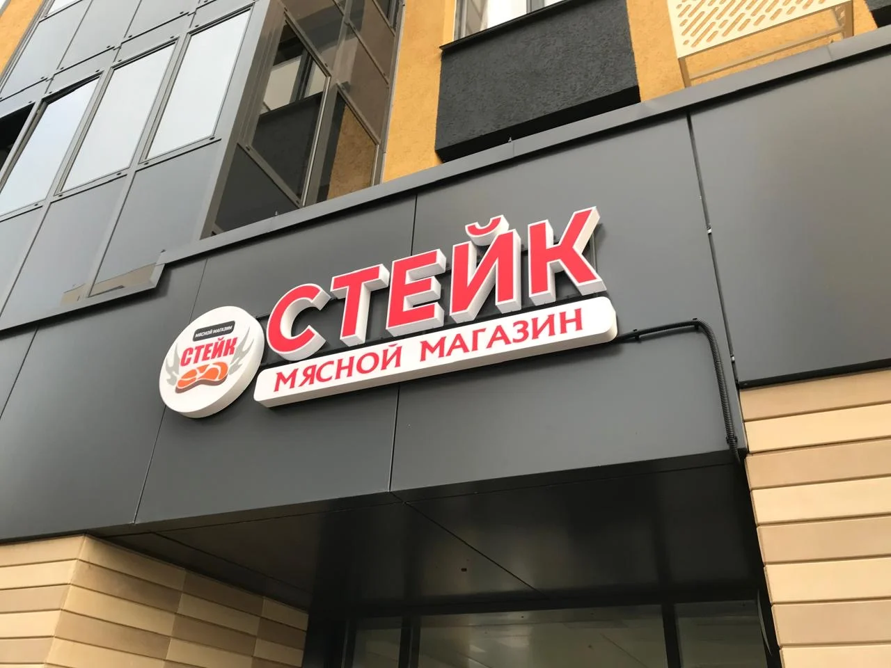 Вывеска для вашего бизнеса - миниатюра 10