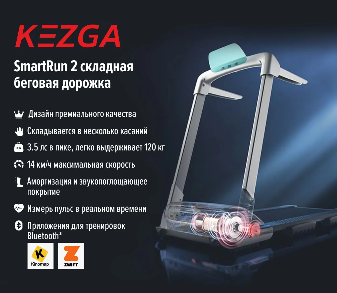 Беговая дорожка Kezga Smartrun 2 - миниатюра 2