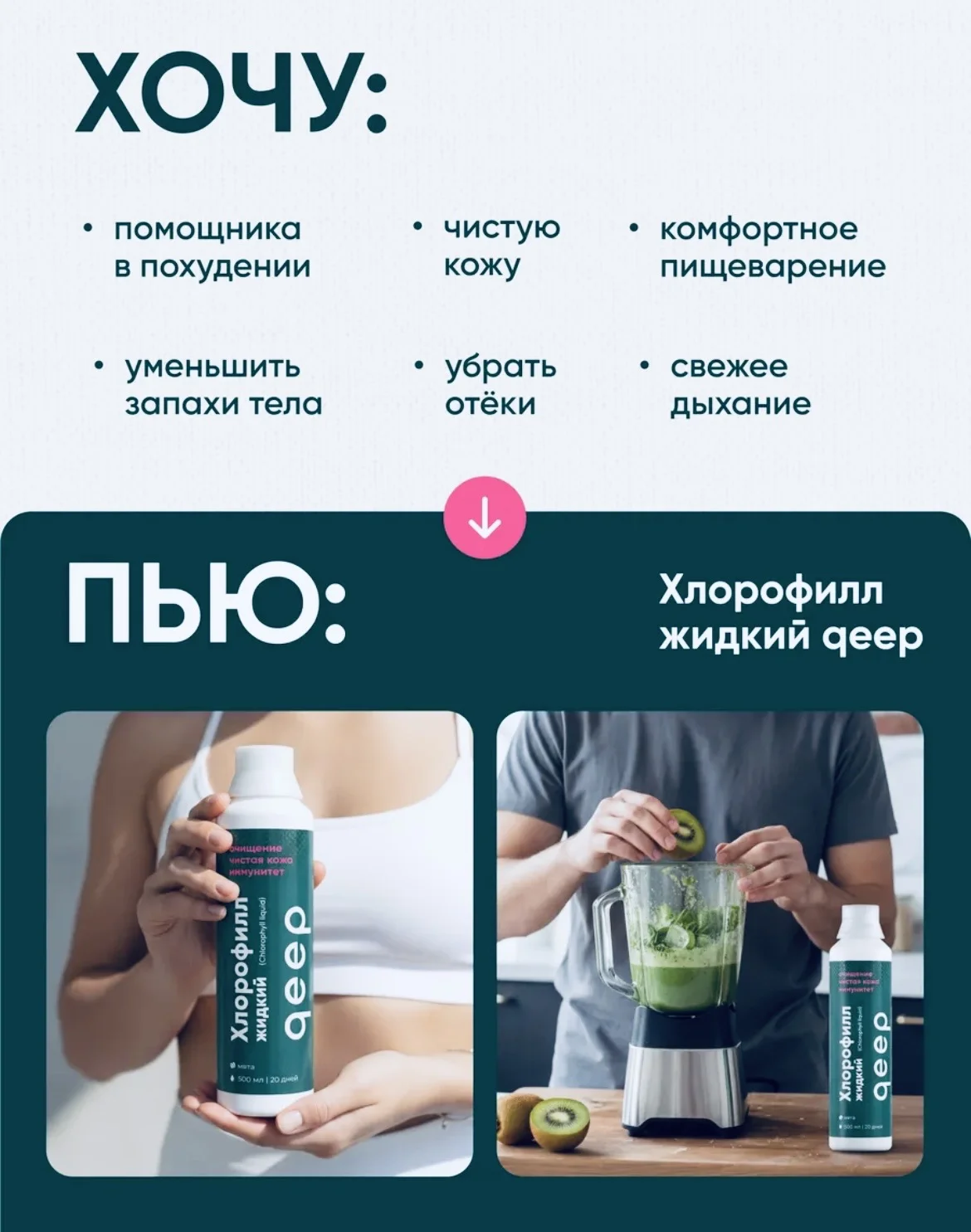 Жидкий хлорофилл Qeep - миниатюра 6