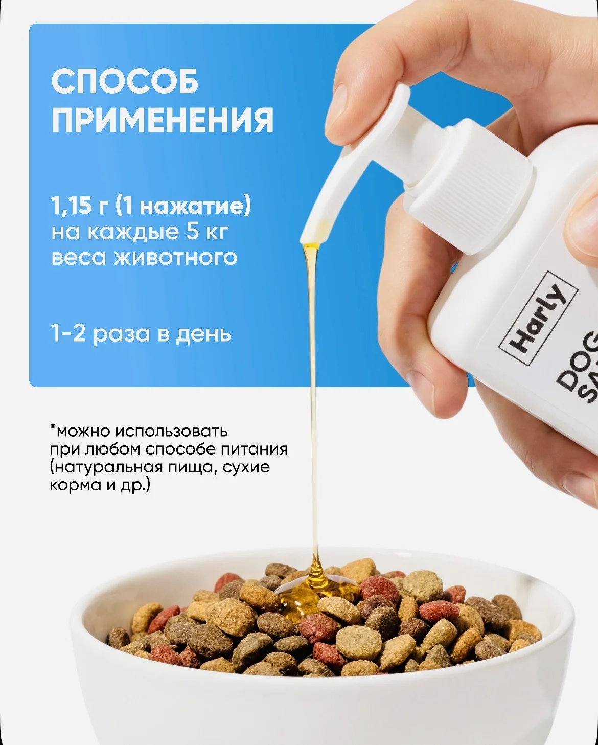 Масло дикой сардины для собак и кошек - миниатюра 2