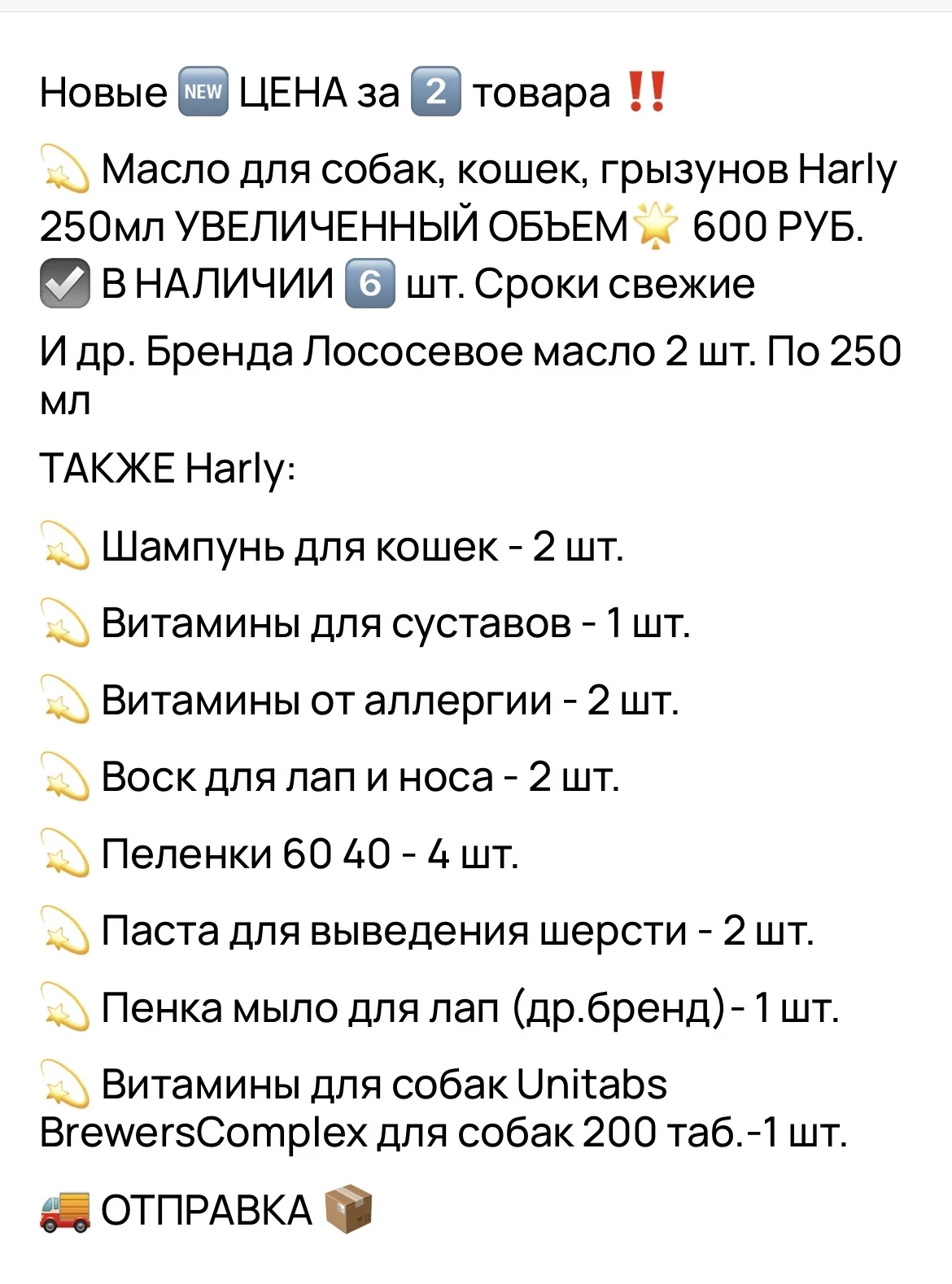 Товары для собак и кошек Harly - миниатюра 3