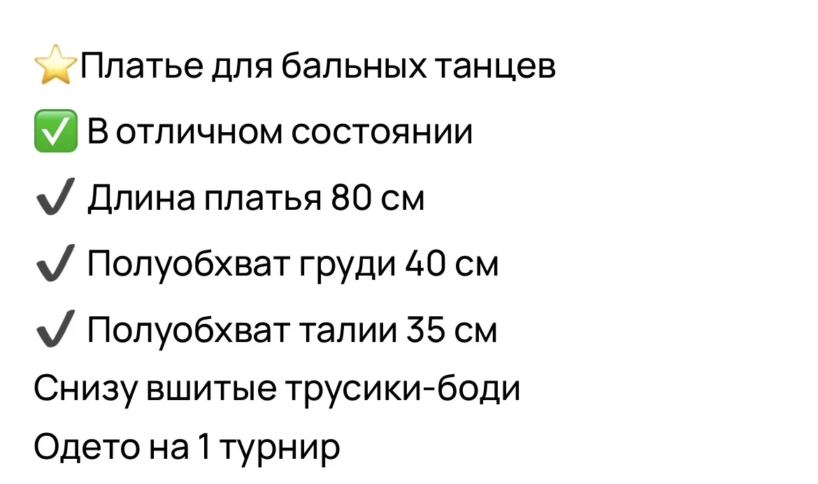 Платье танцевальное 140 146 152 - миниатюра 4