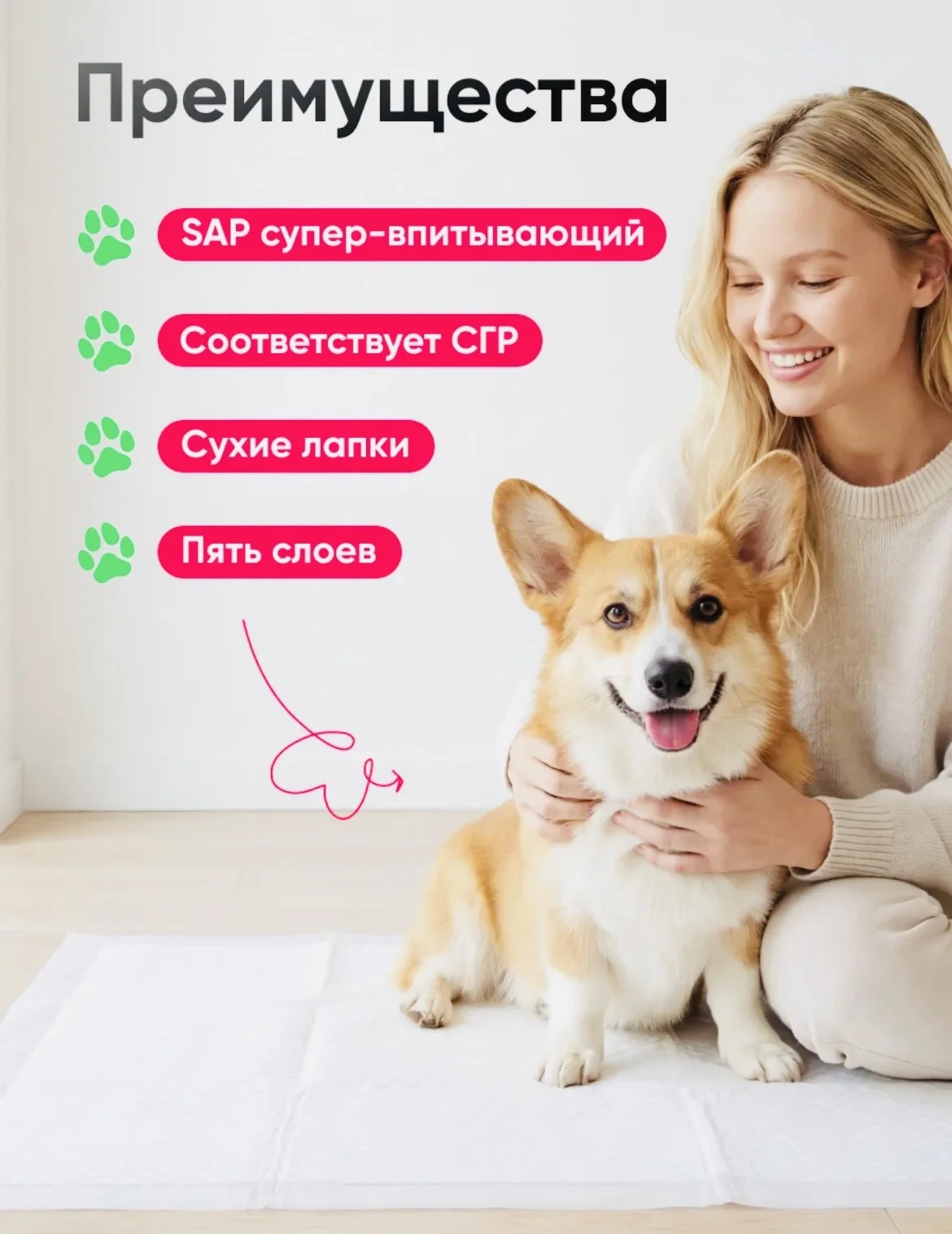 Пеленки для животных 2 упак. - миниатюра 2