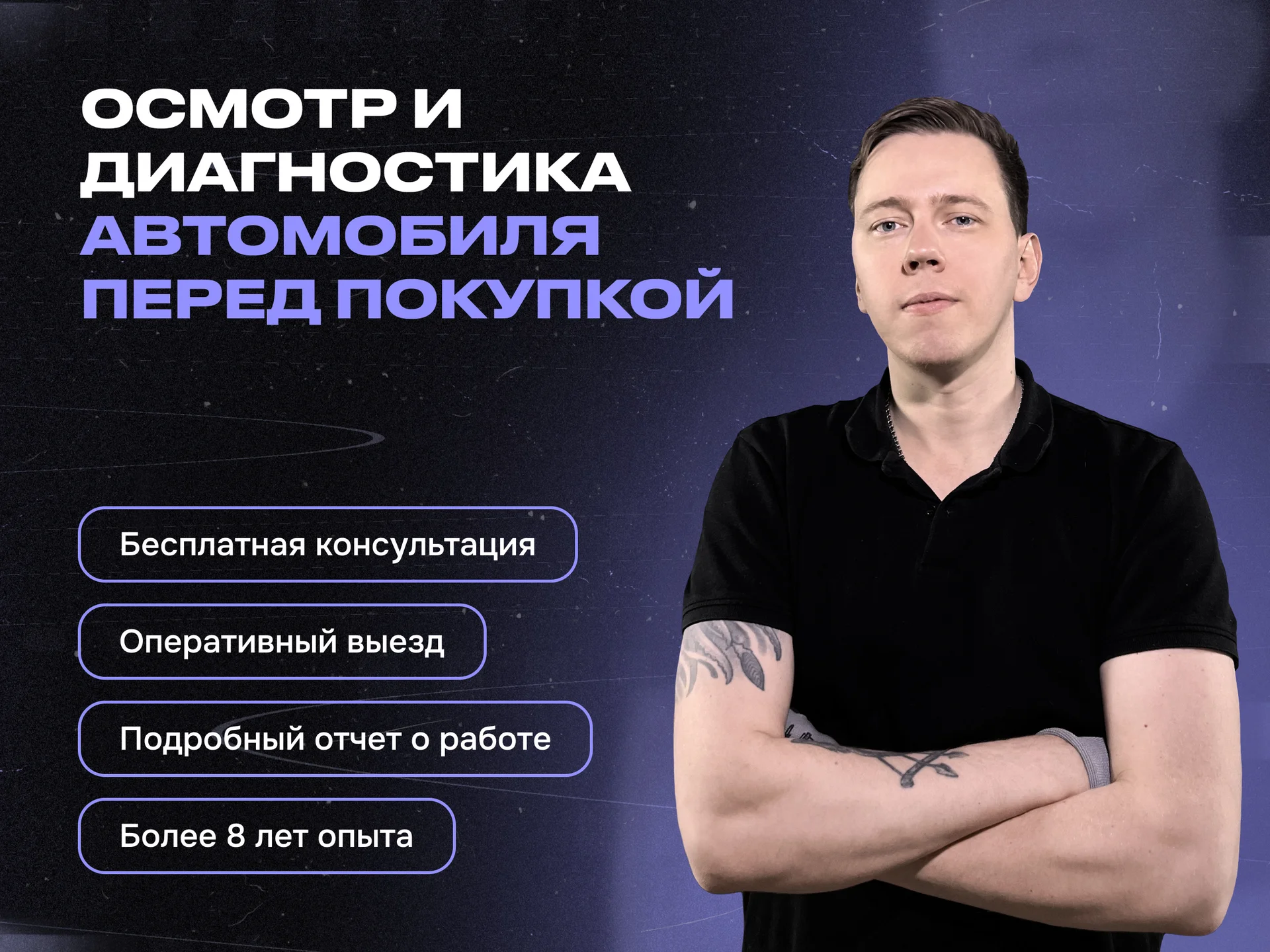 Выездная диагностика автомобиля перед покупкой - изображение 1