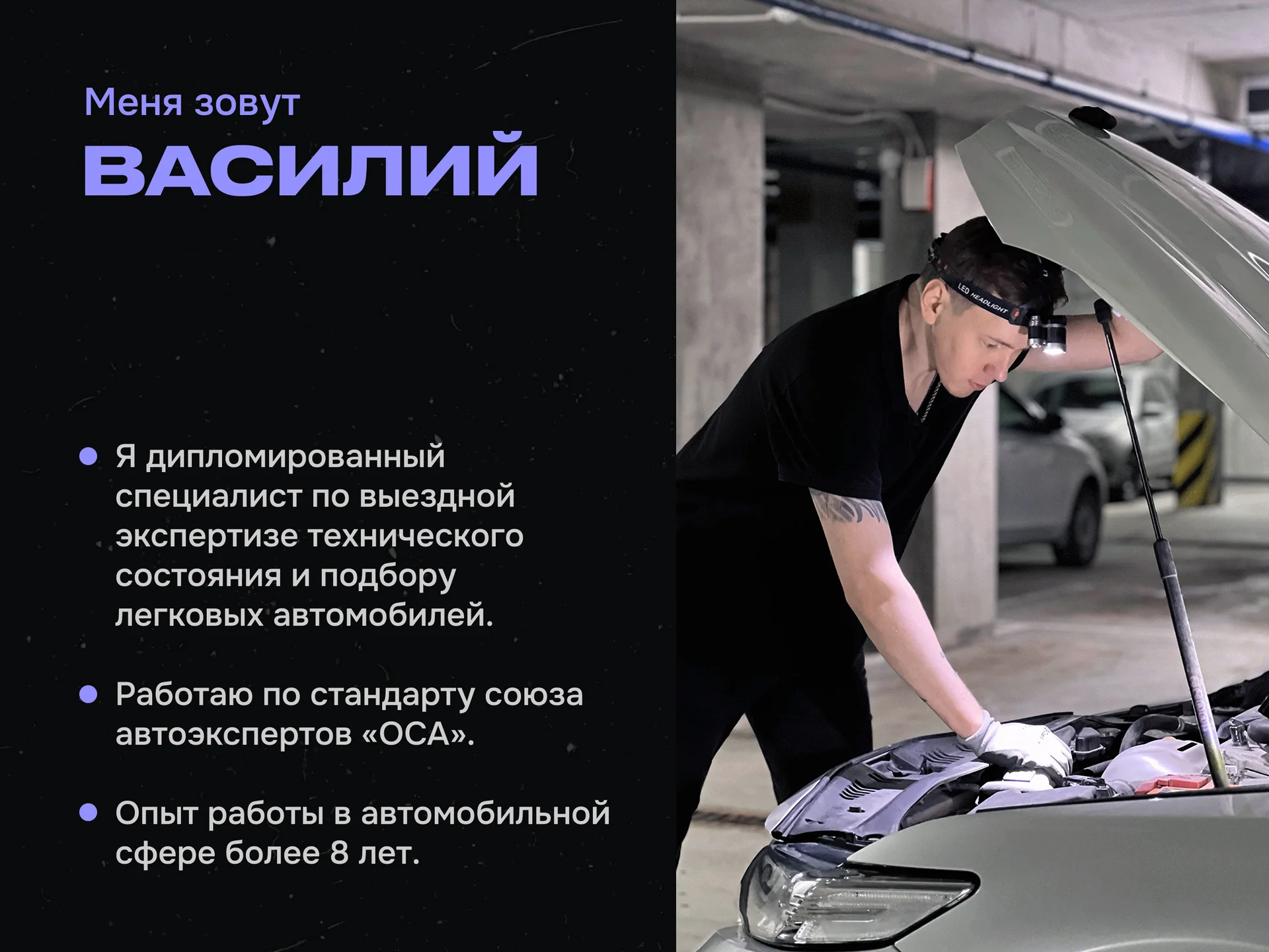 Выездная диагностика автомобиля перед покупкой - миниатюра 2