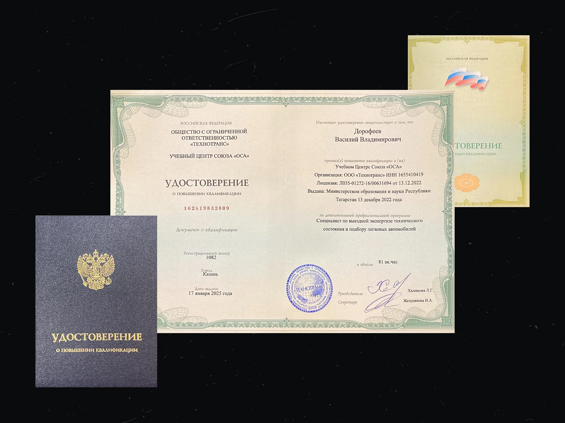 Выездная диагностика автомобиля перед покупкой - миниатюра 3