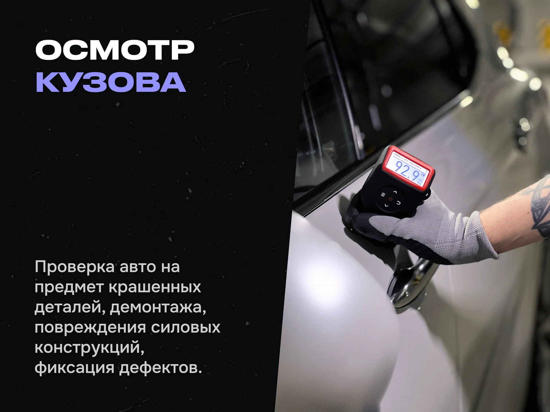 Выездная диагностика автомобиля перед покупкой - миниатюра 4