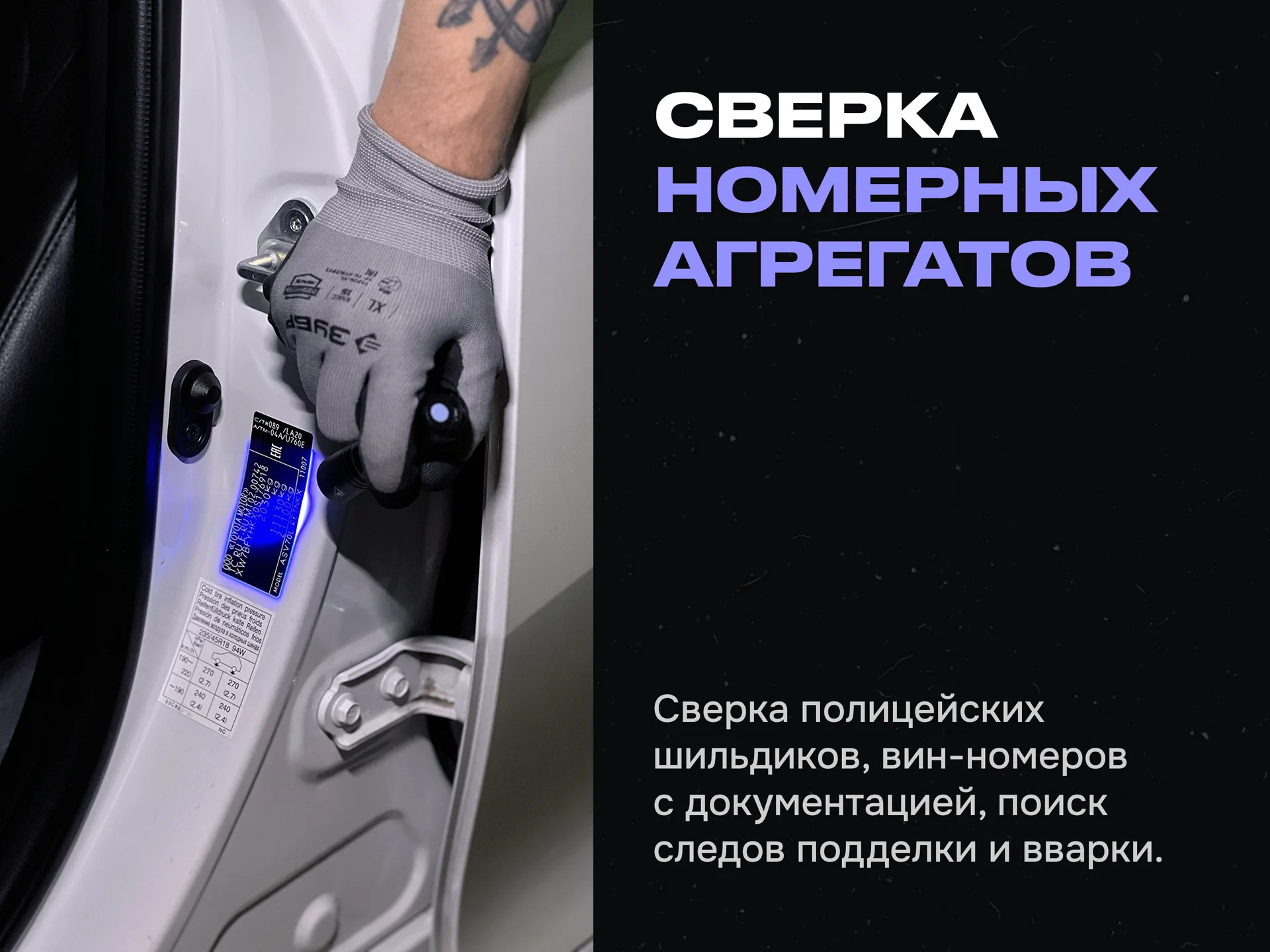 Выездная диагностика автомобиля перед покупкой - миниатюра 6