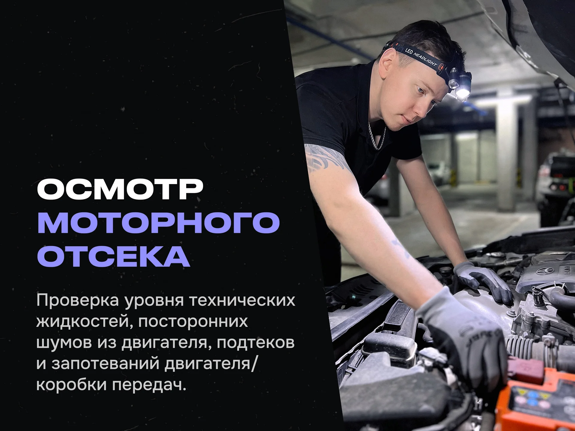 Выездная диагностика автомобиля перед покупкой - миниатюра 7