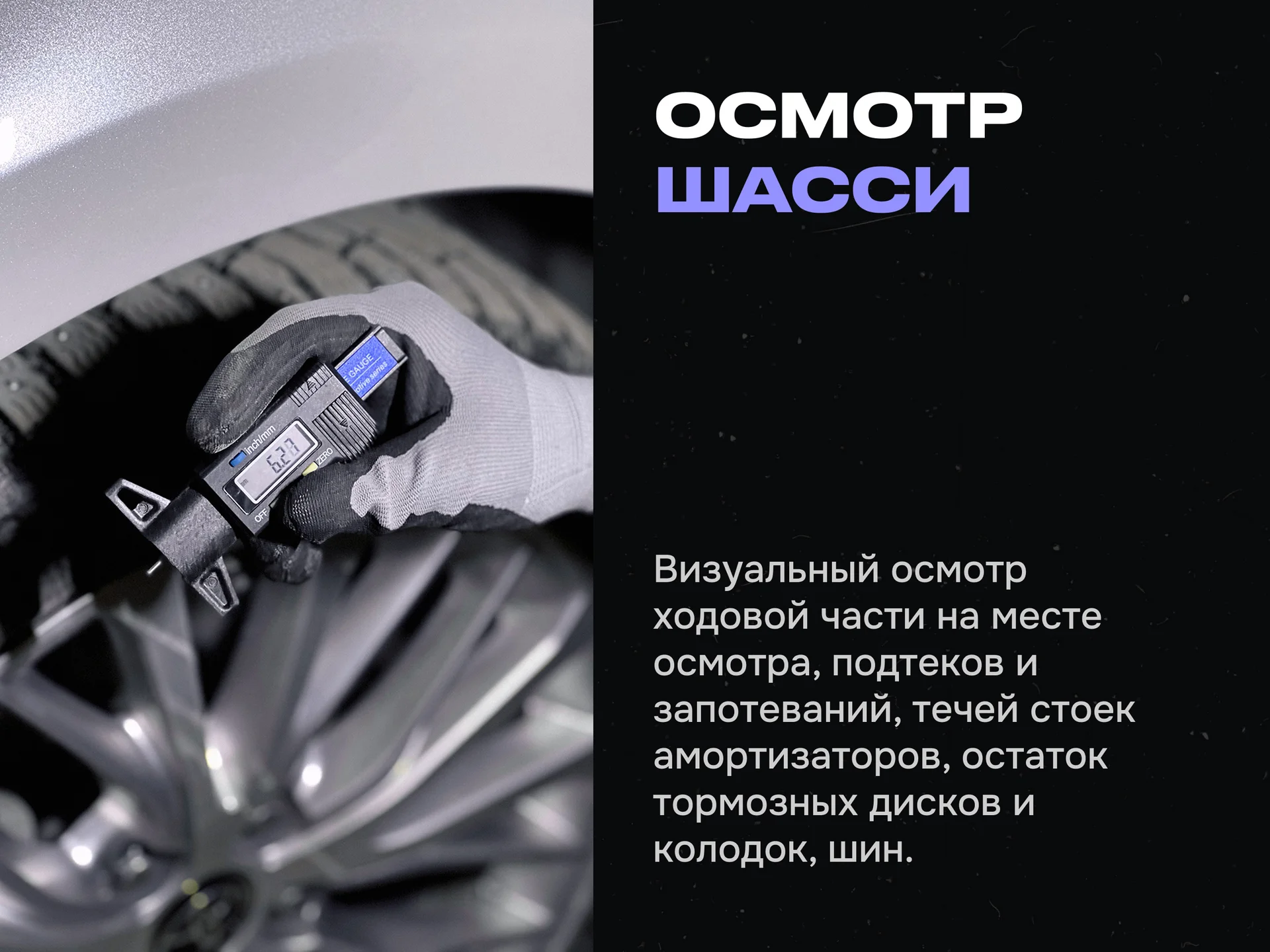 Выездная диагностика автомобиля перед покупкой - миниатюра 8
