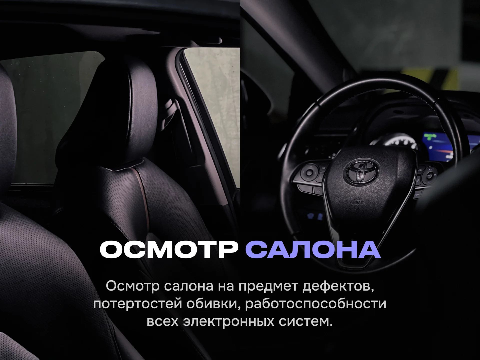 Выездная диагностика автомобиля перед покупкой - миниатюра 9