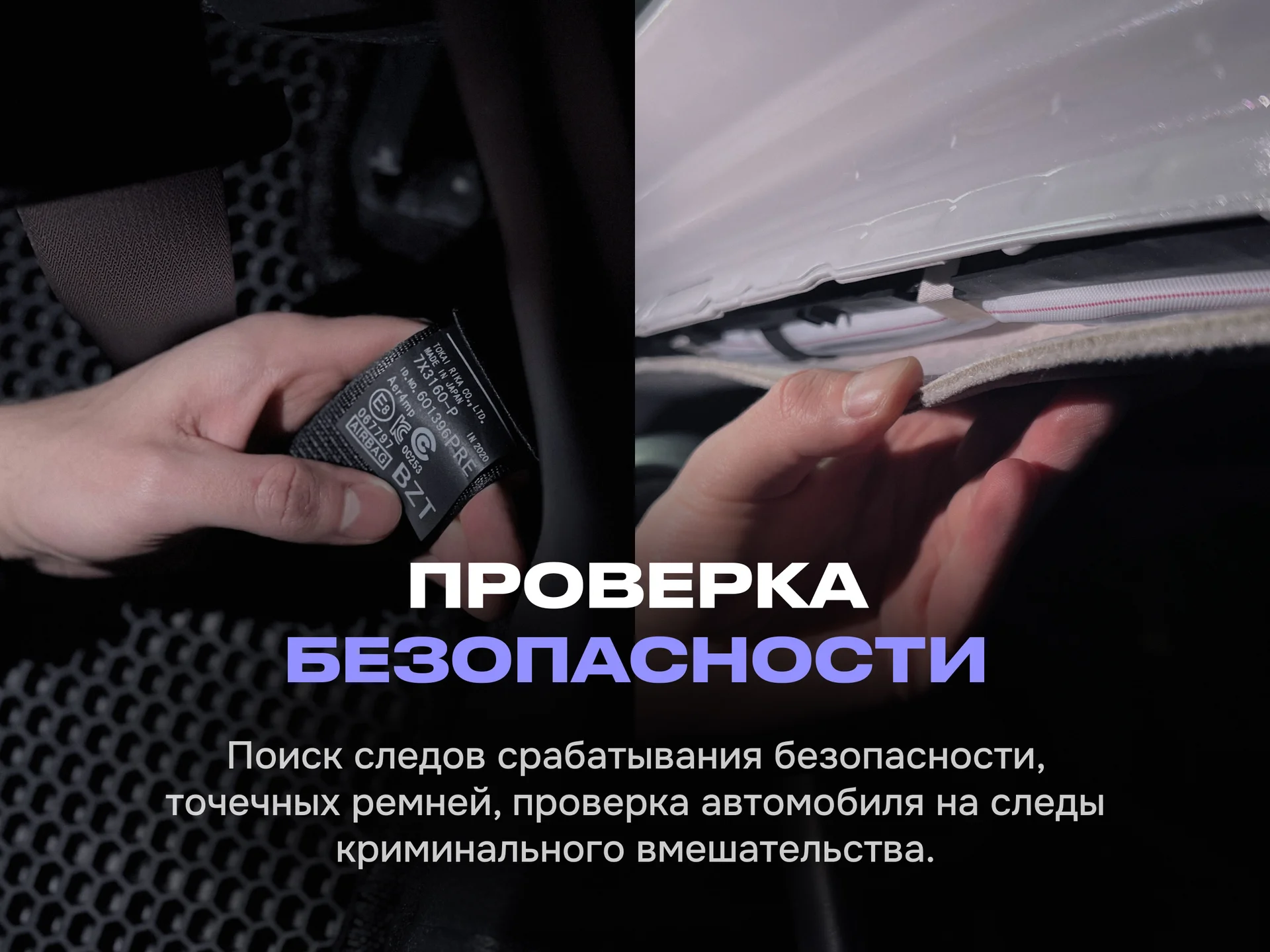 Выездная диагностика автомобиля перед покупкой - миниатюра 10