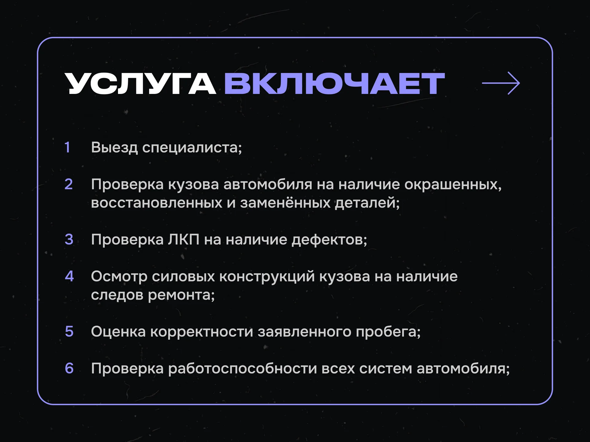 Выездная диагностика автомобиля перед покупкой - миниатюра 11