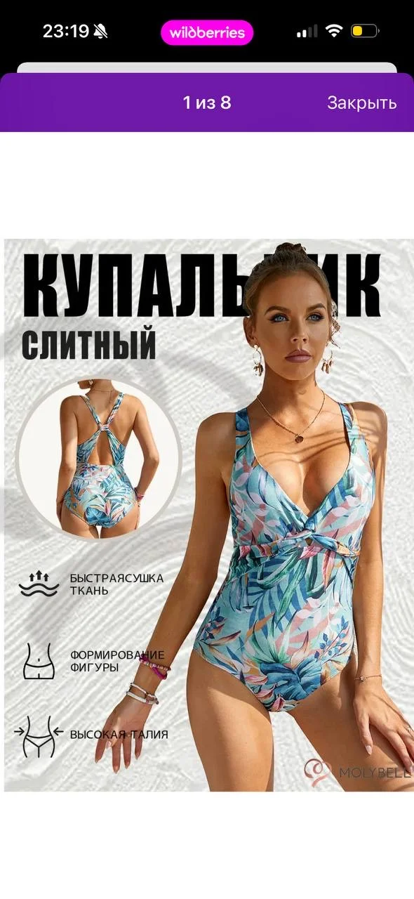 Купальники L - XL новые molybell - миниатюра 5