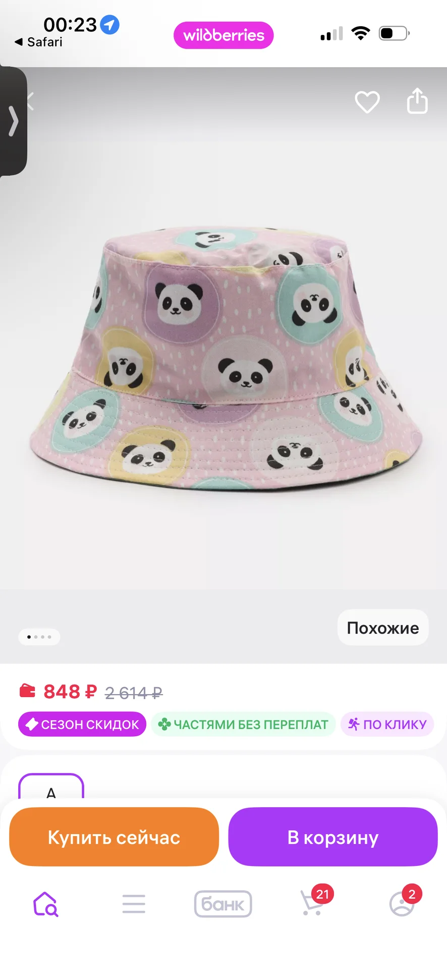 Набор панамок детских 48 1-2 года - миниатюра 5