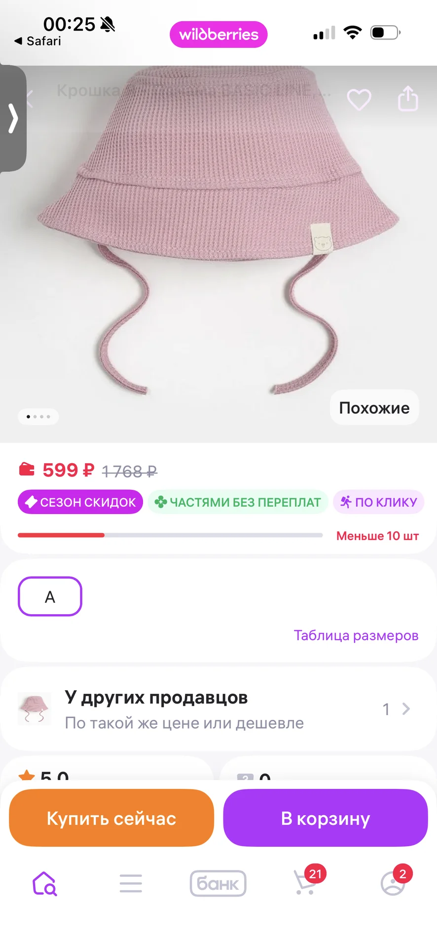 Набор панамок детских 48 1-2 года - миниатюра 7