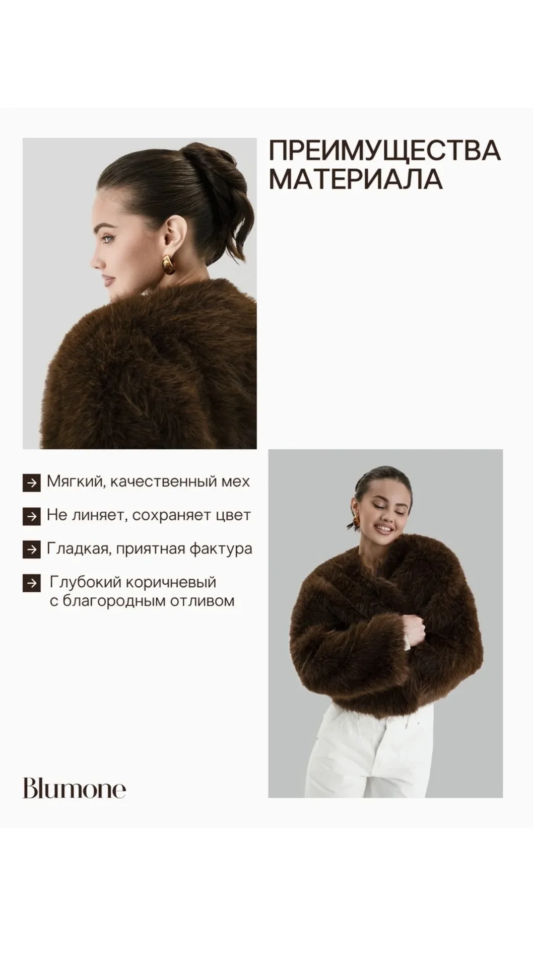 Укороченная шуба - миниатюра 4