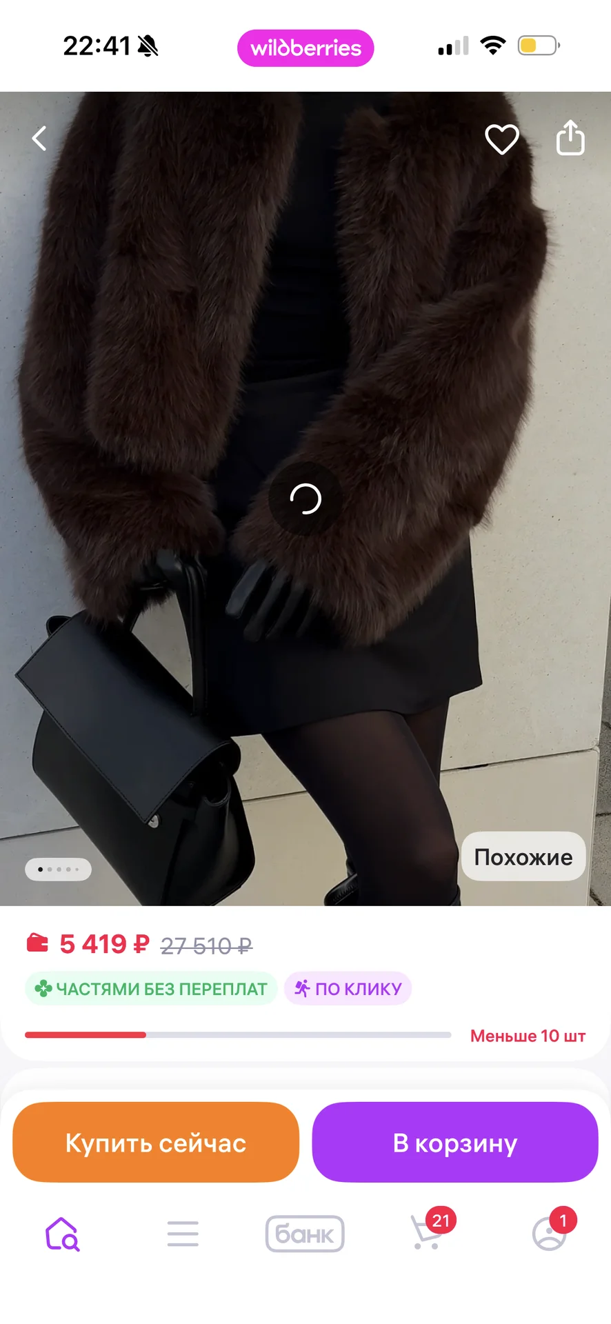 Укороченная шуба - миниатюра 5