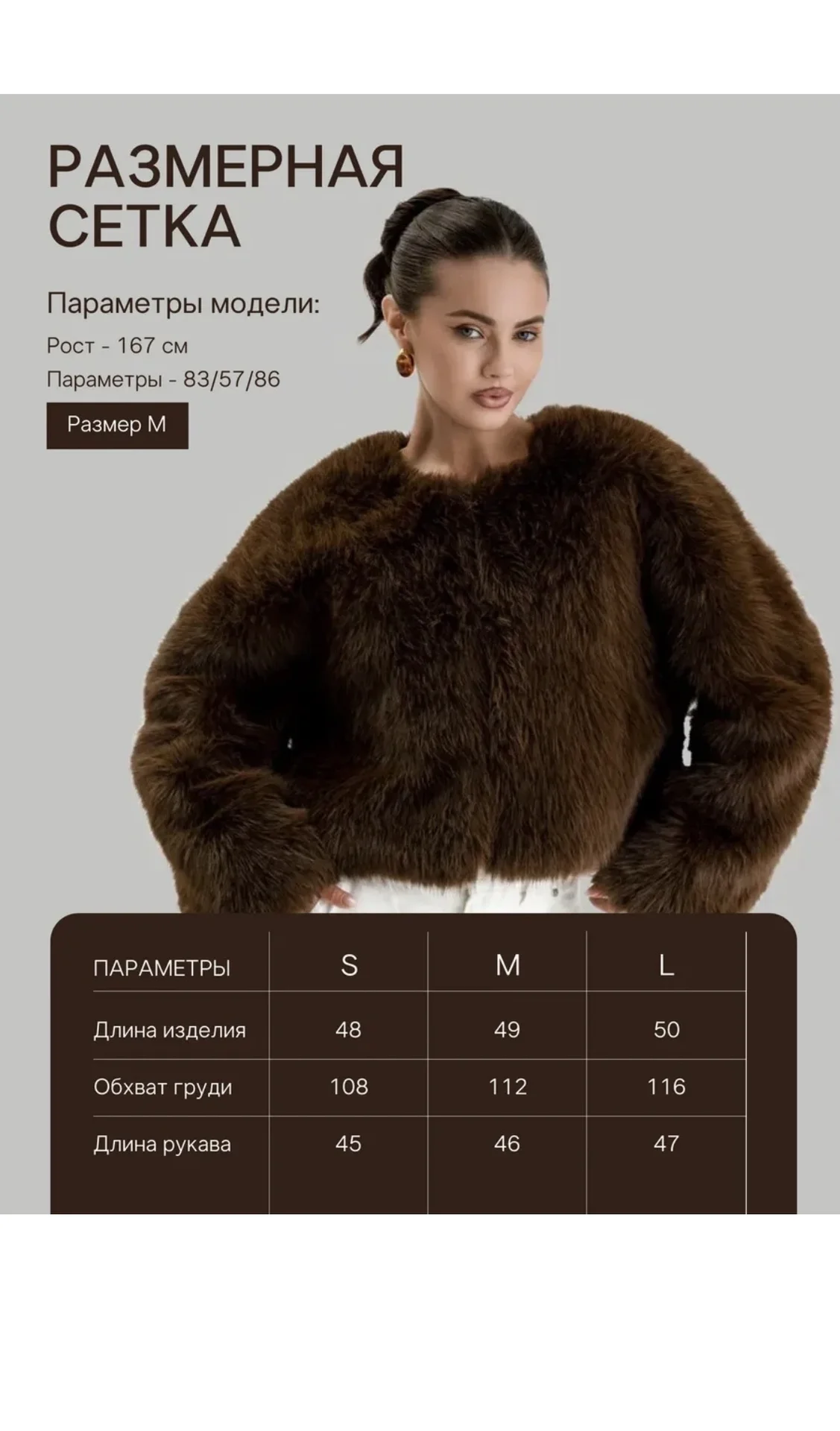 Укороченная шуба - миниатюра 7