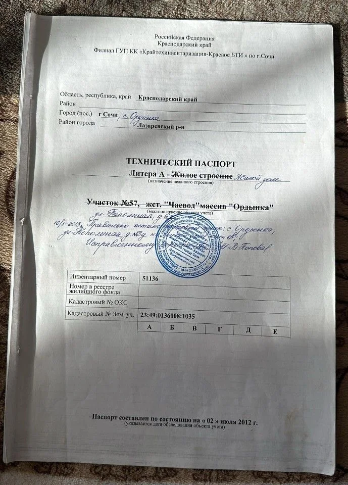 Альтернативная продажа - миниатюра 6