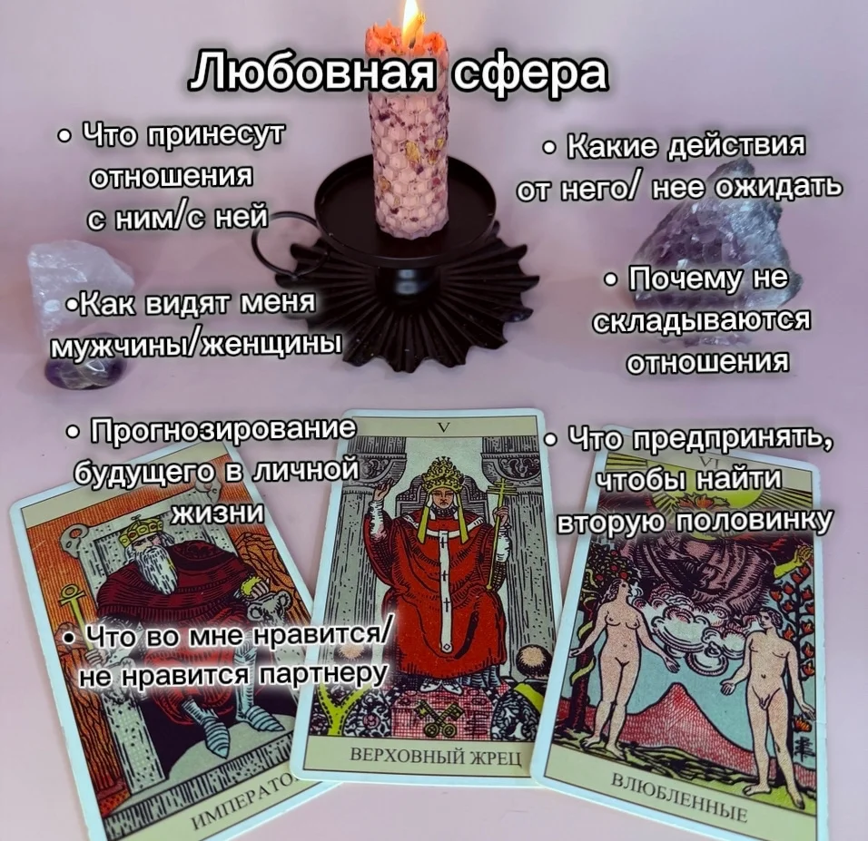 Таролог-психолог, Расклад Таро, Таролог, гадание - миниатюра 3