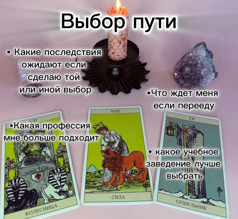Таролог-психолог, Расклад Таро, Таролог, гадание - миниатюра 6