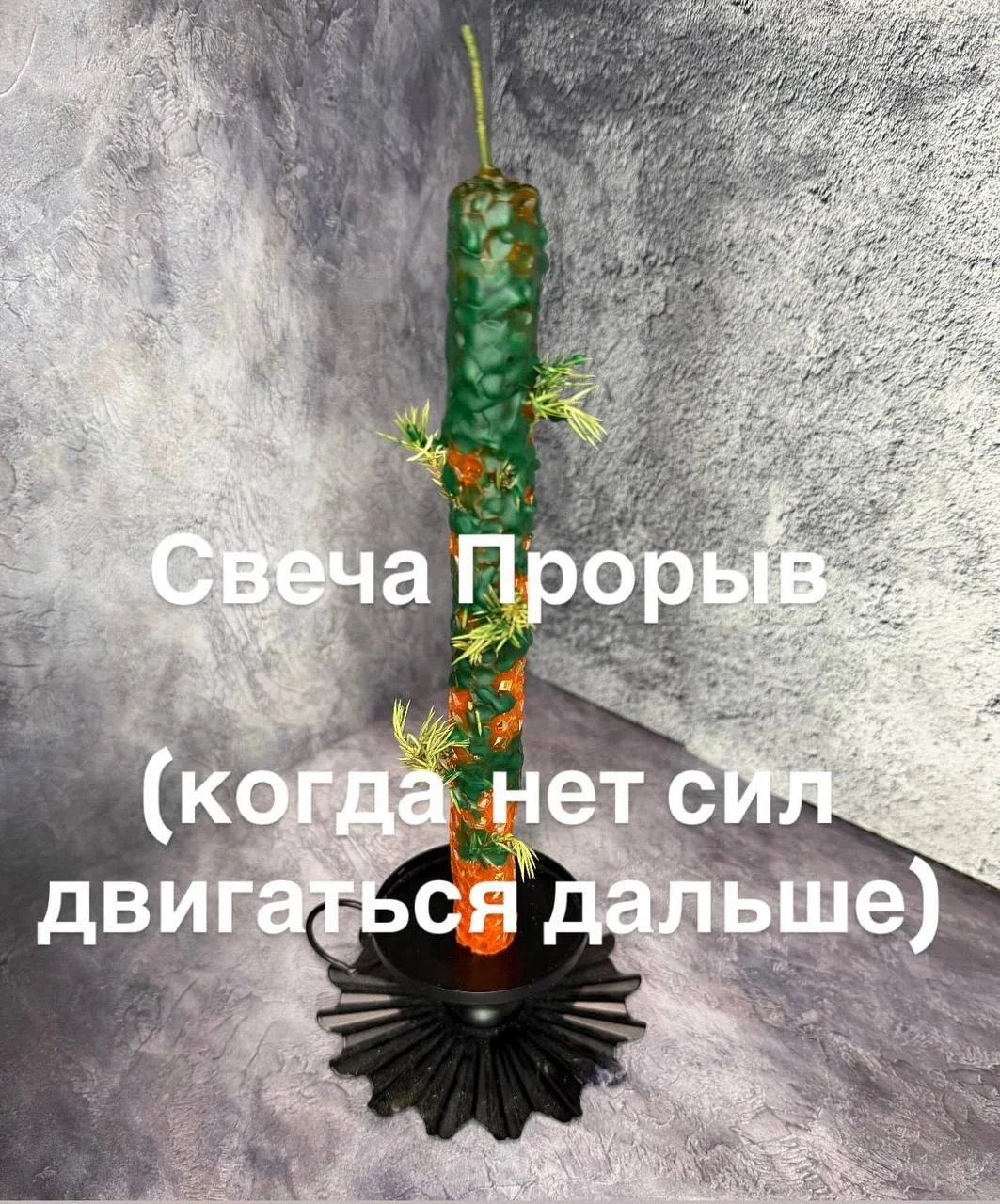 Свечи програмные - миниатюра 3
