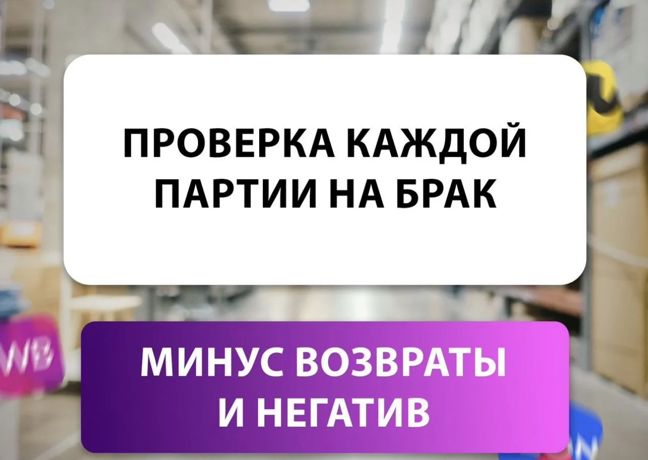 Фулфилмент для маркетплейсов - миниатюра 5