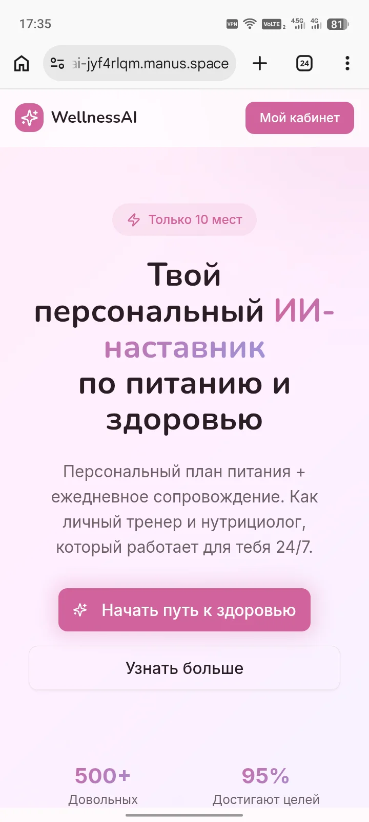 Ии помощники и сайты - изображение 1