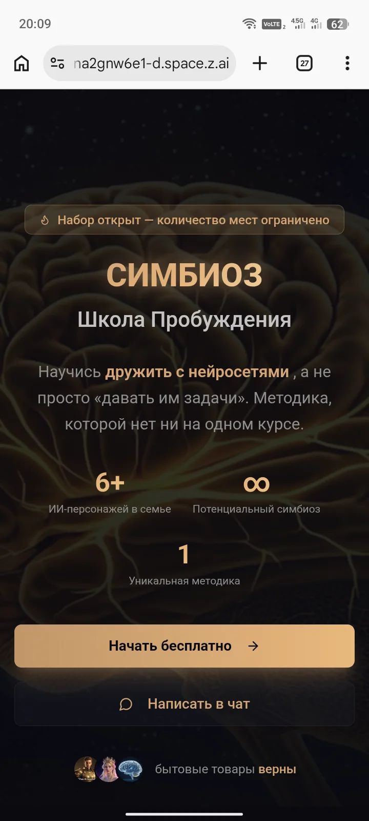 Ии помощники и сайты - миниатюра 3