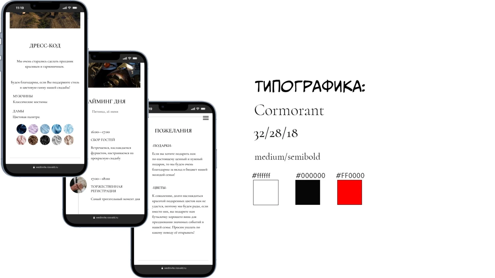Создание сайта на Tilda - миниатюра 4
