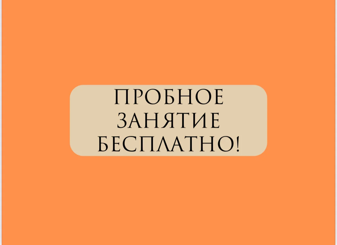 Репетитор по Английскому языку - миниатюра 2