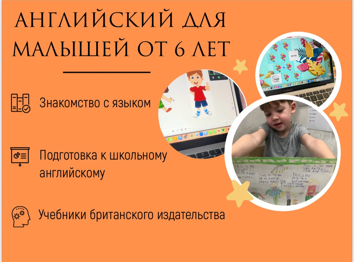 Репетитор по Английскому языку - миниатюра 3