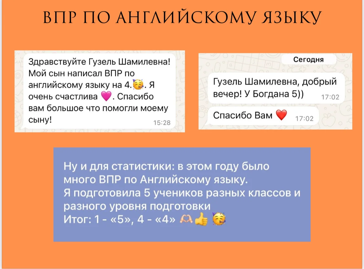 Репетитор по Английскому языку - миниатюра 4