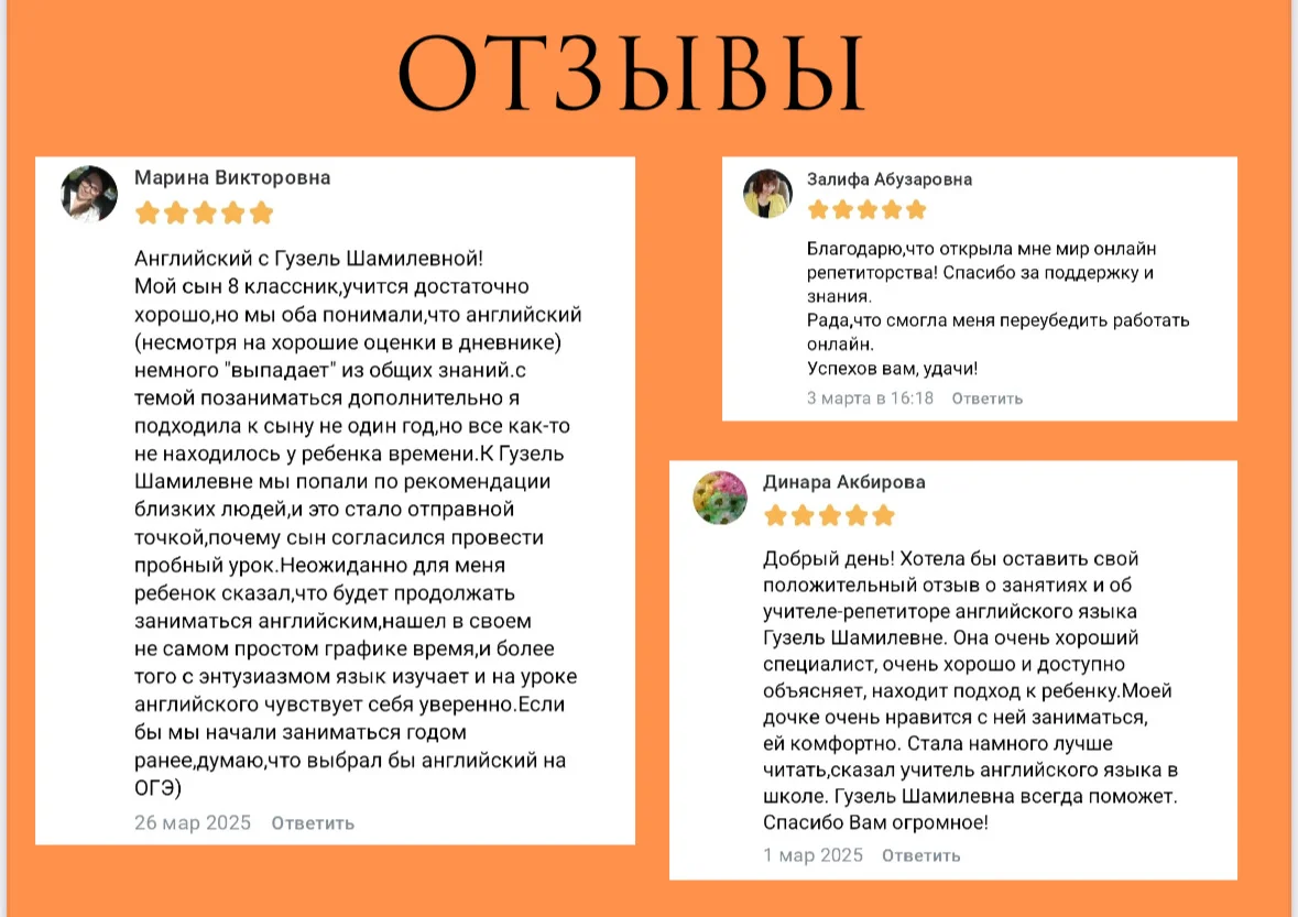 Репетитор по Английскому языку - миниатюра 5