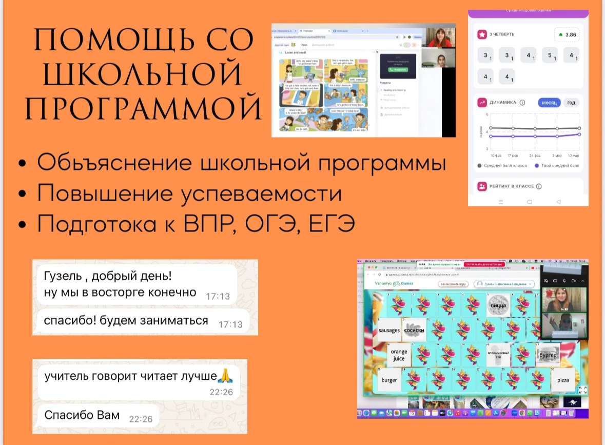 Репетитор по Английскому языку - миниатюра 6
