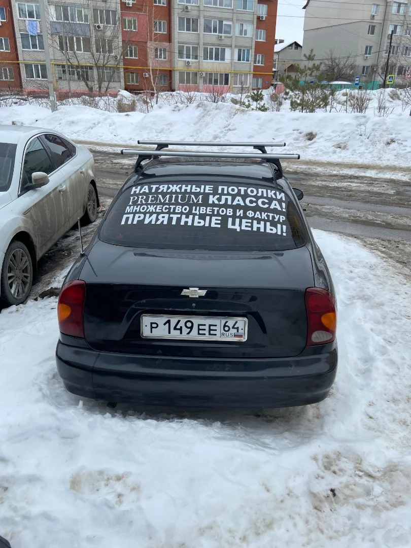 Chevrolet Lanos 1.5 МТ, 2007, 200 000 км - миниатюра 2