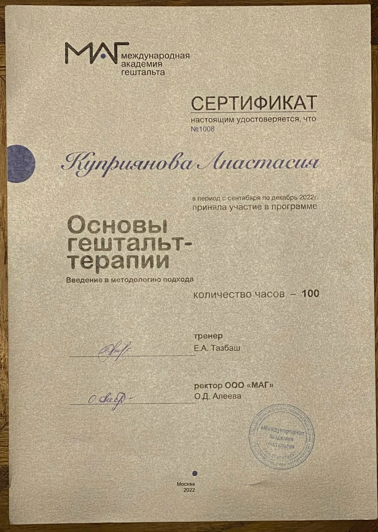 Психолог онлайн, очно (офлайн) - миниатюра 3