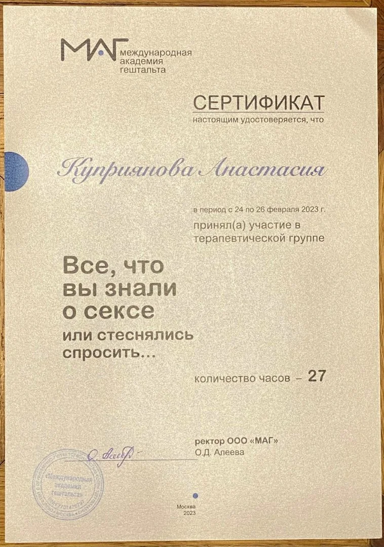 Психолог онлайн, очно (офлайн) - миниатюра 4