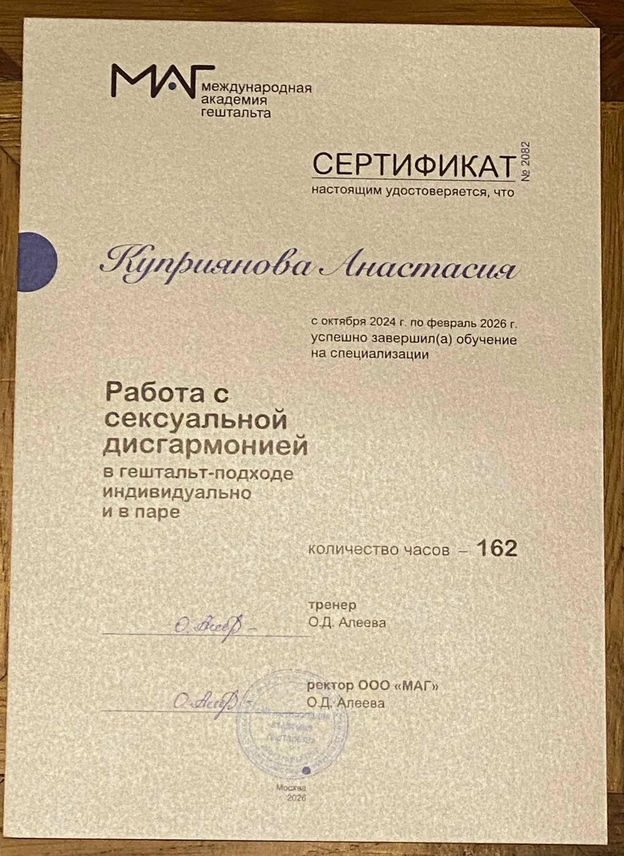Психолог онлайн, очно (офлайн) - миниатюра 5