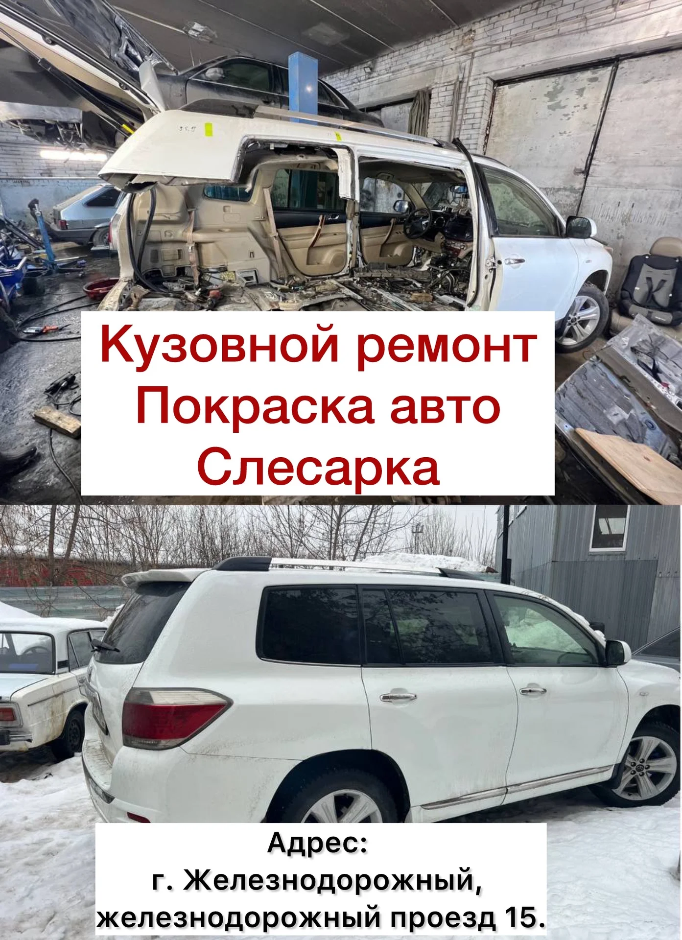 Кузовной ремонт , покраска автомобиля - изображение 1