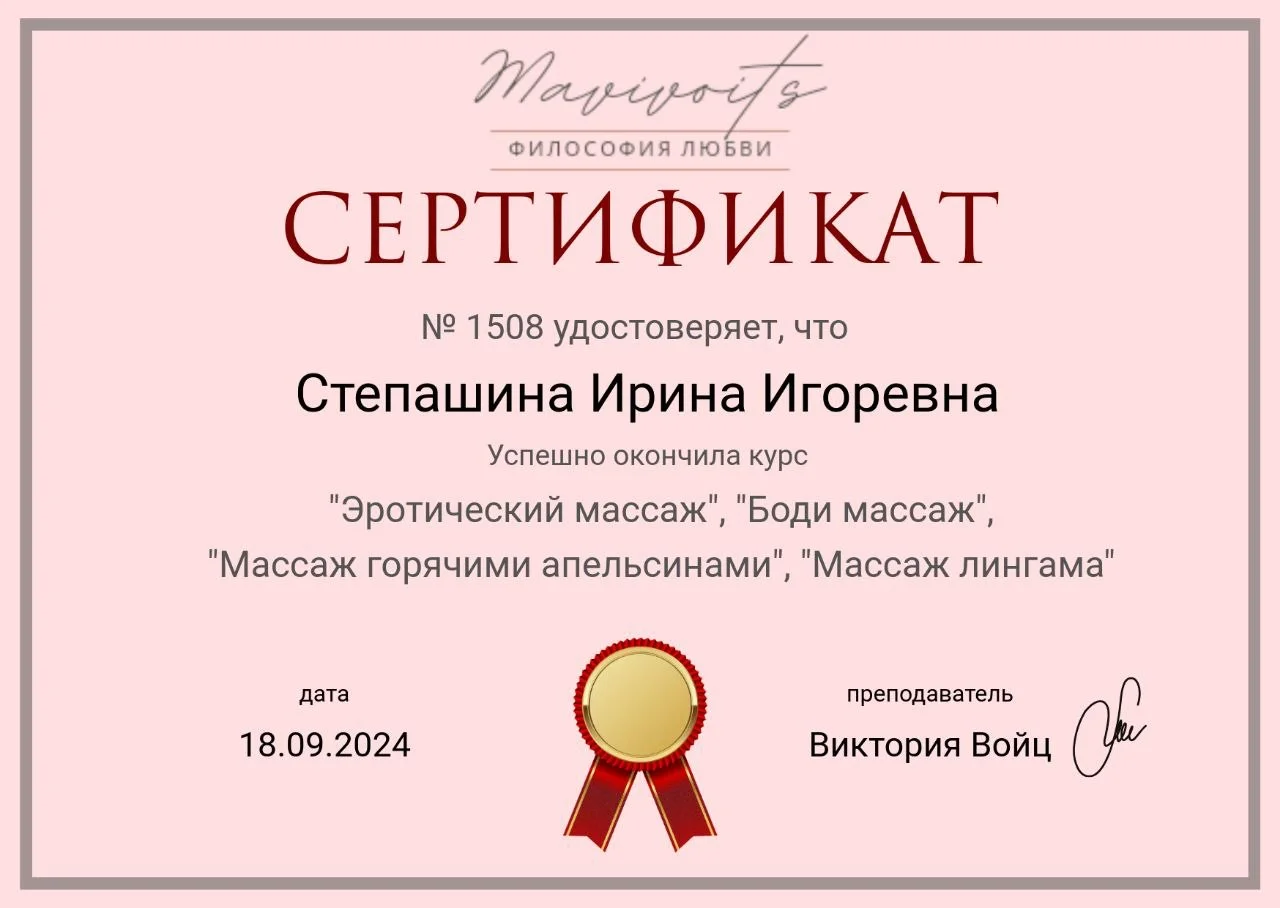 Массаж - миниатюра 2