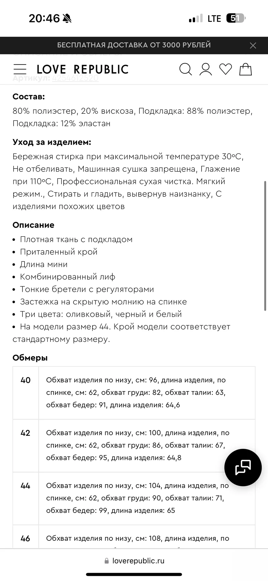 Платье love republic 50 размер - миниатюра 7