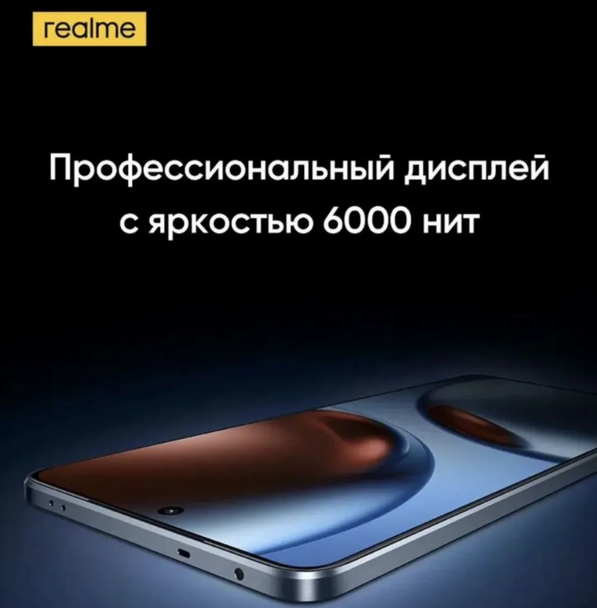 REALME GT 7 12/256 ГБ – НОВЫЙ, ЗАПЕЧАТАН, РОСТЕСТ! - миниатюра 4