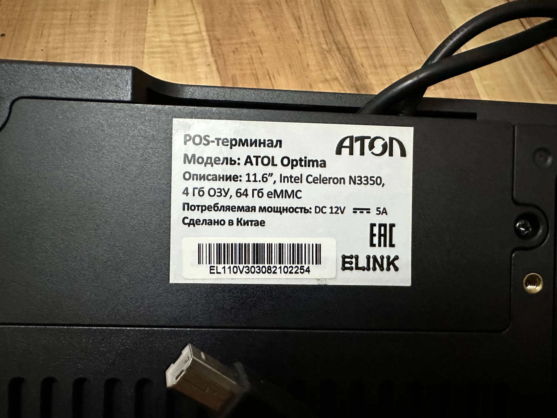 Атол Optima v3, б/у - миниатюра 3