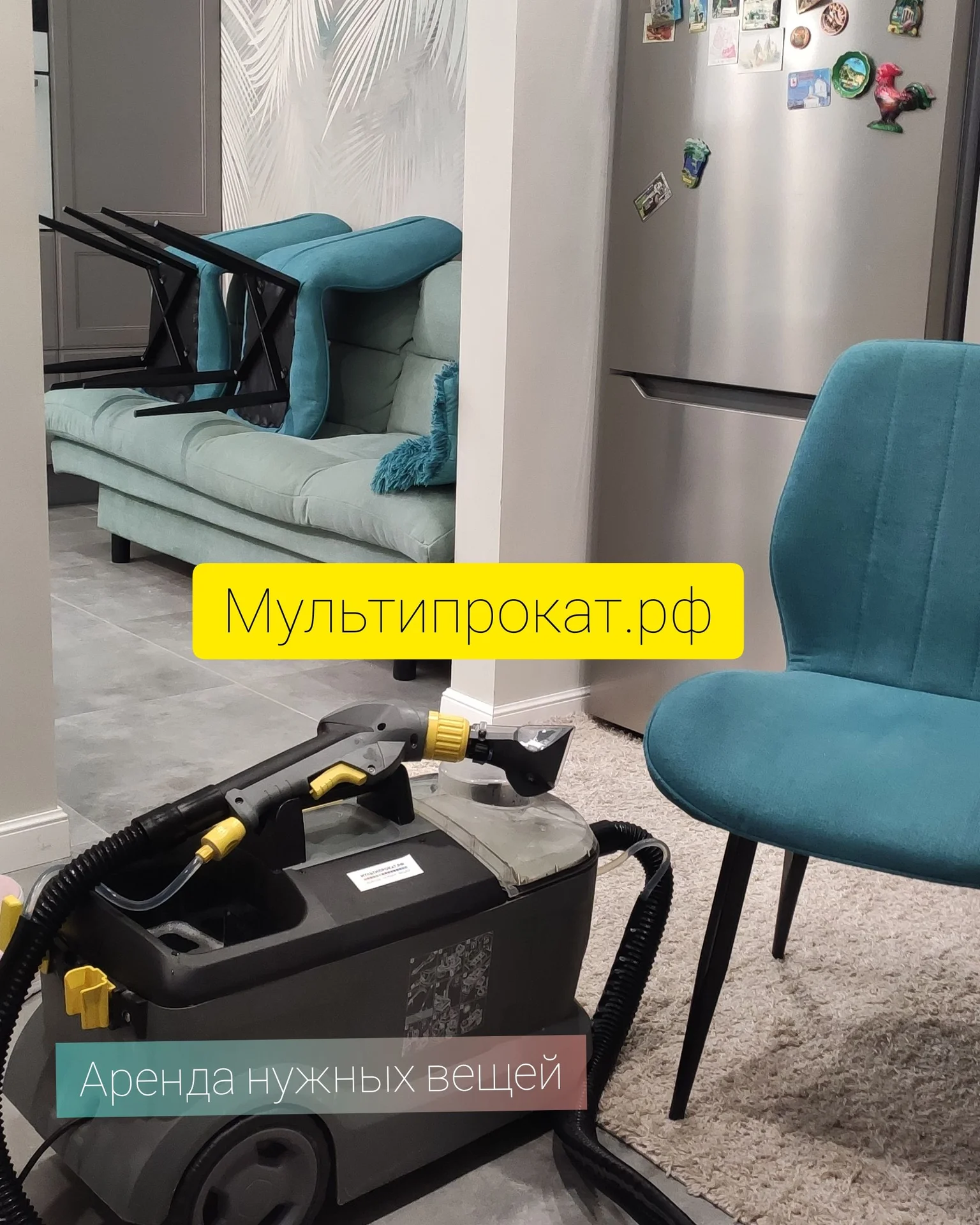 Аренда моющего пылесоса для химчистки - миниатюра 4