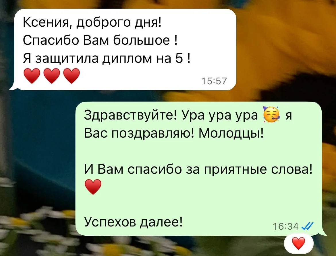 Курсовая, диплом, ВКР — репетитор менеджмент спбгу - миниатюра 5