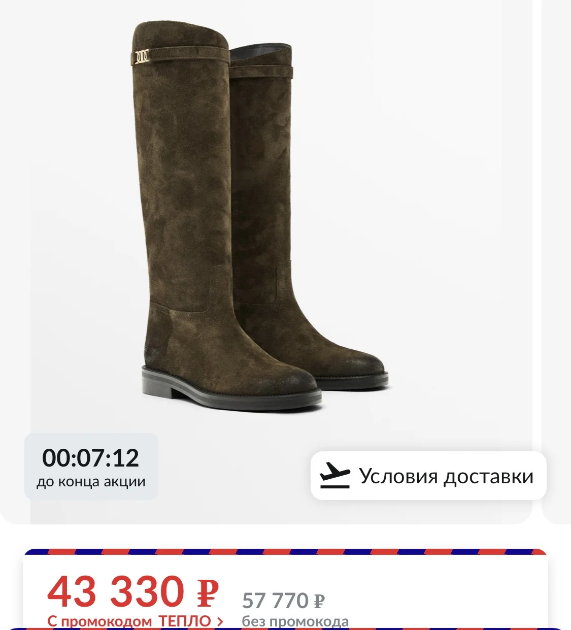 Massimo Dutti сапоги оригинал - миниатюра 7