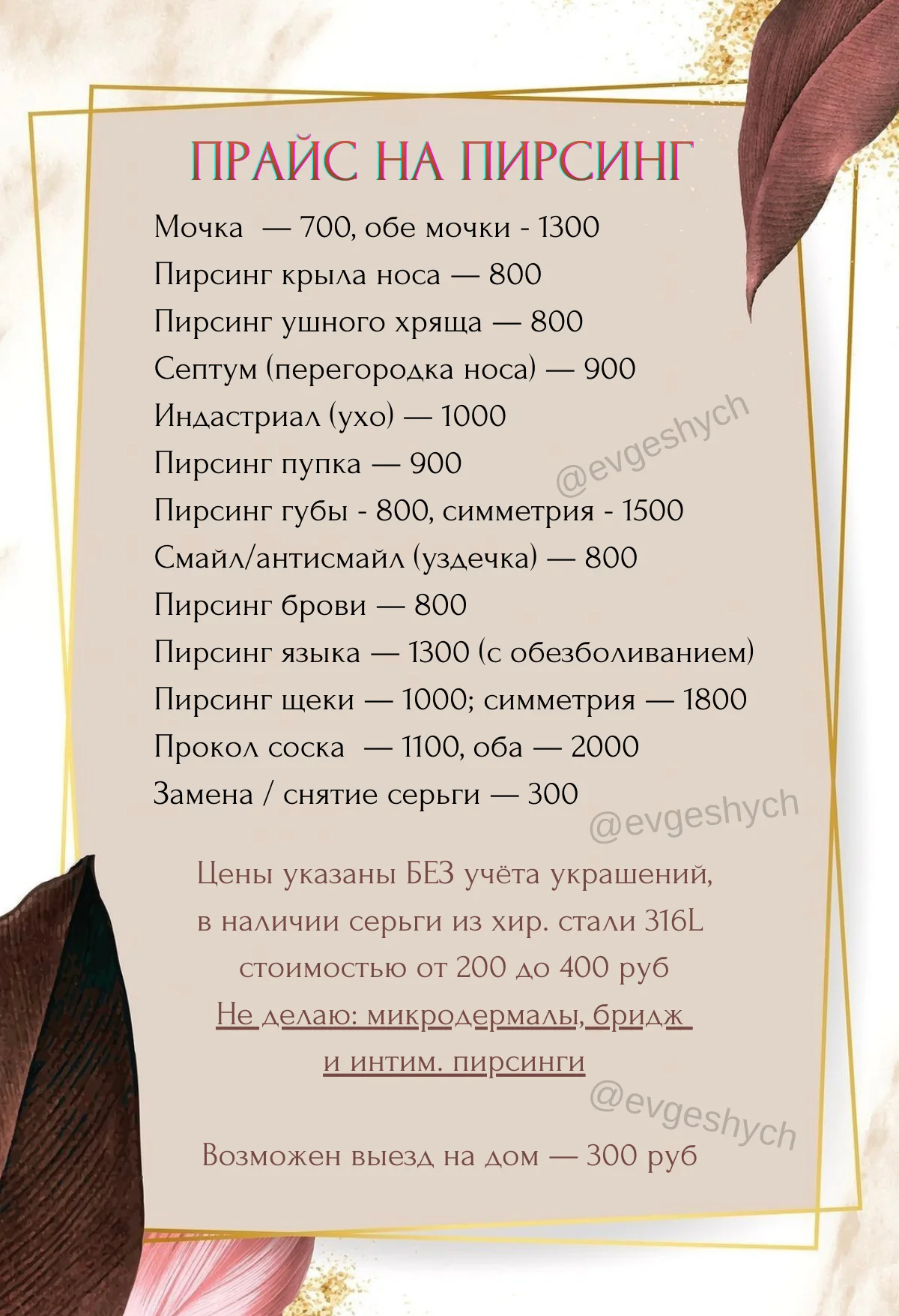 Пирсинг (опыт 12 лет) - миниатюра 7