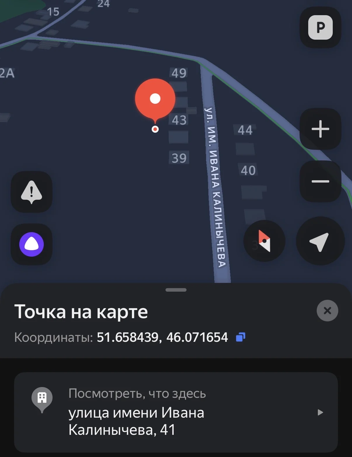 Участок - миниатюра 8
